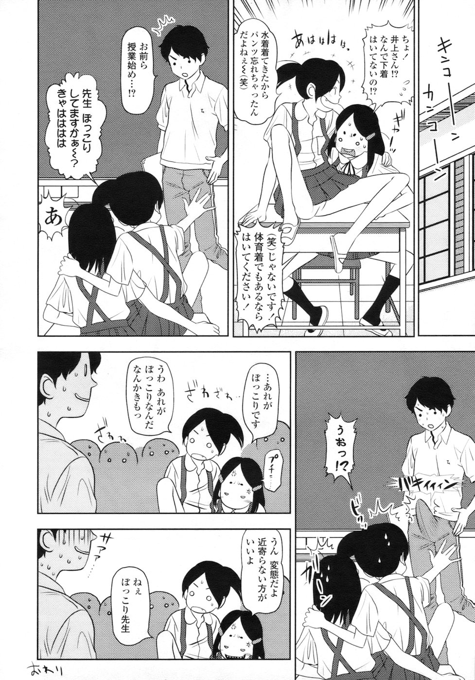 COMIC LO 2010年8月号 Vol.77
