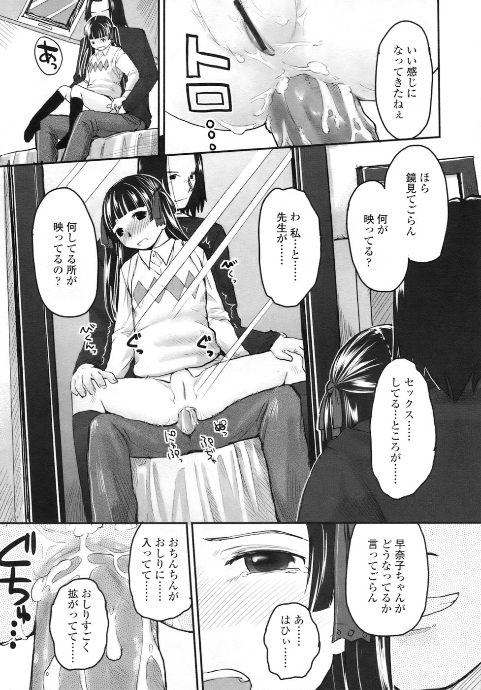 COMIC LO 2010年8月号 Vol.77