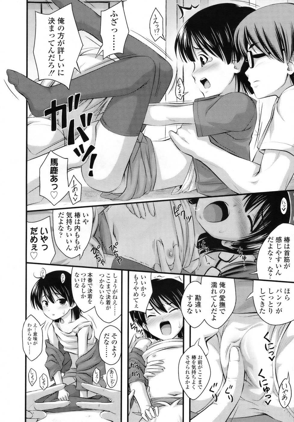 COMIC LO 2010年8月号 Vol.77