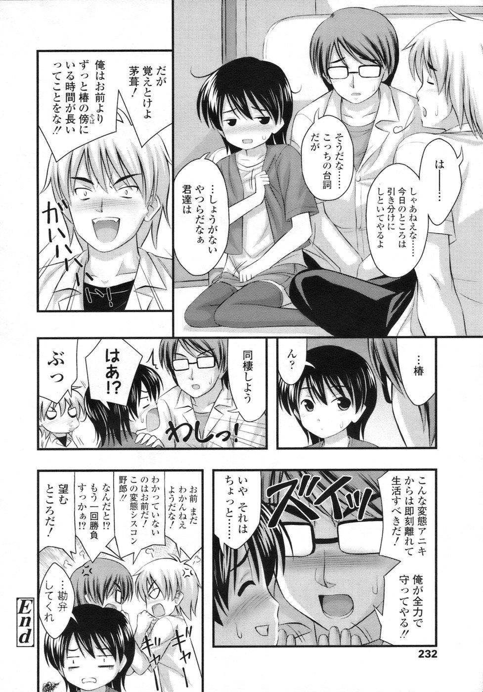 COMIC LO 2010年8月号 Vol.77