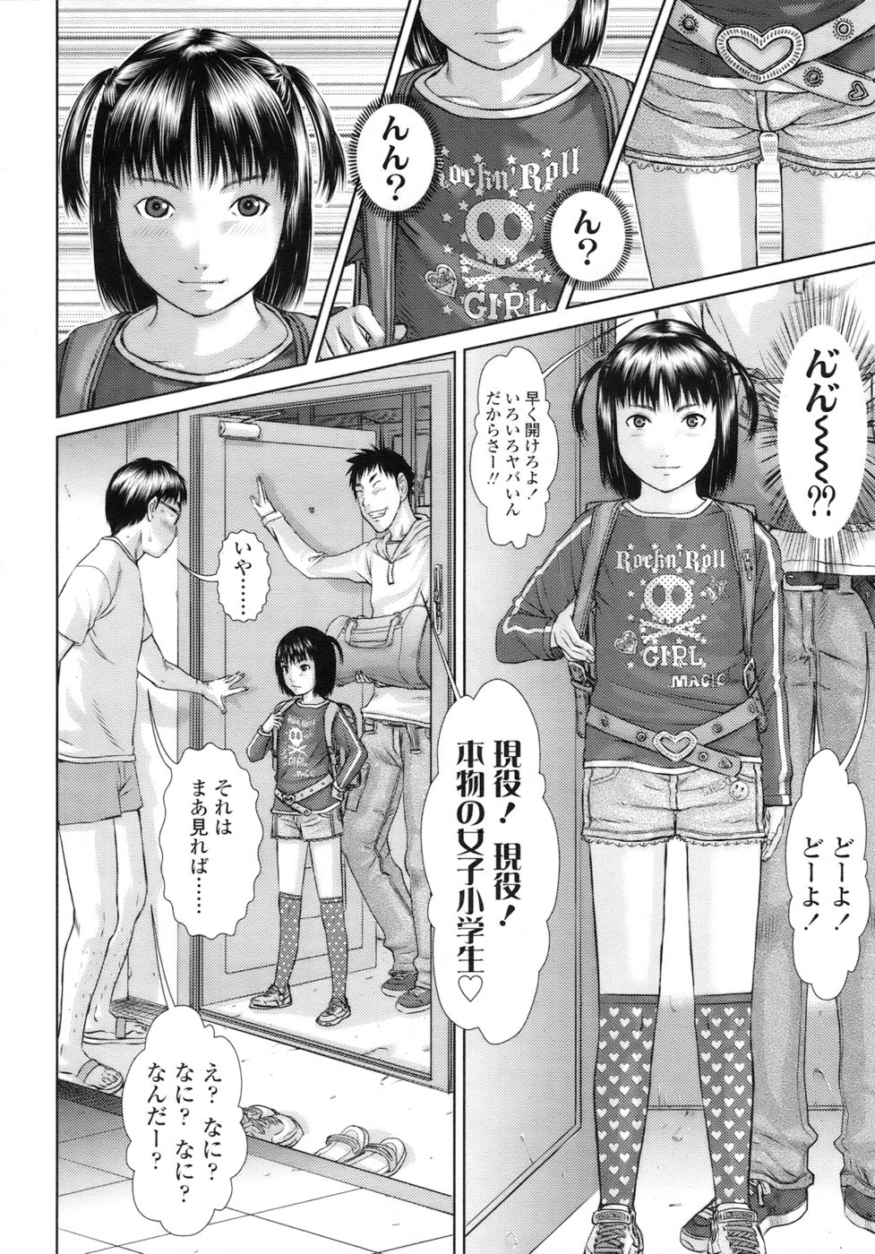 COMIC LO 2010年8月号 Vol.77