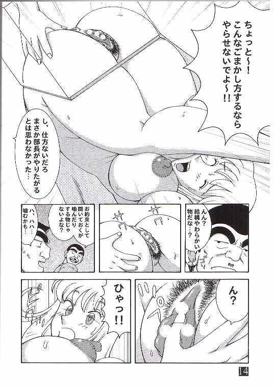 (Cレヴォ35) [ダイナマイト☆ハニー (街凱太)] こち亀ダイナマイト 3 (こちら葛飾区亀有公園前派出所)