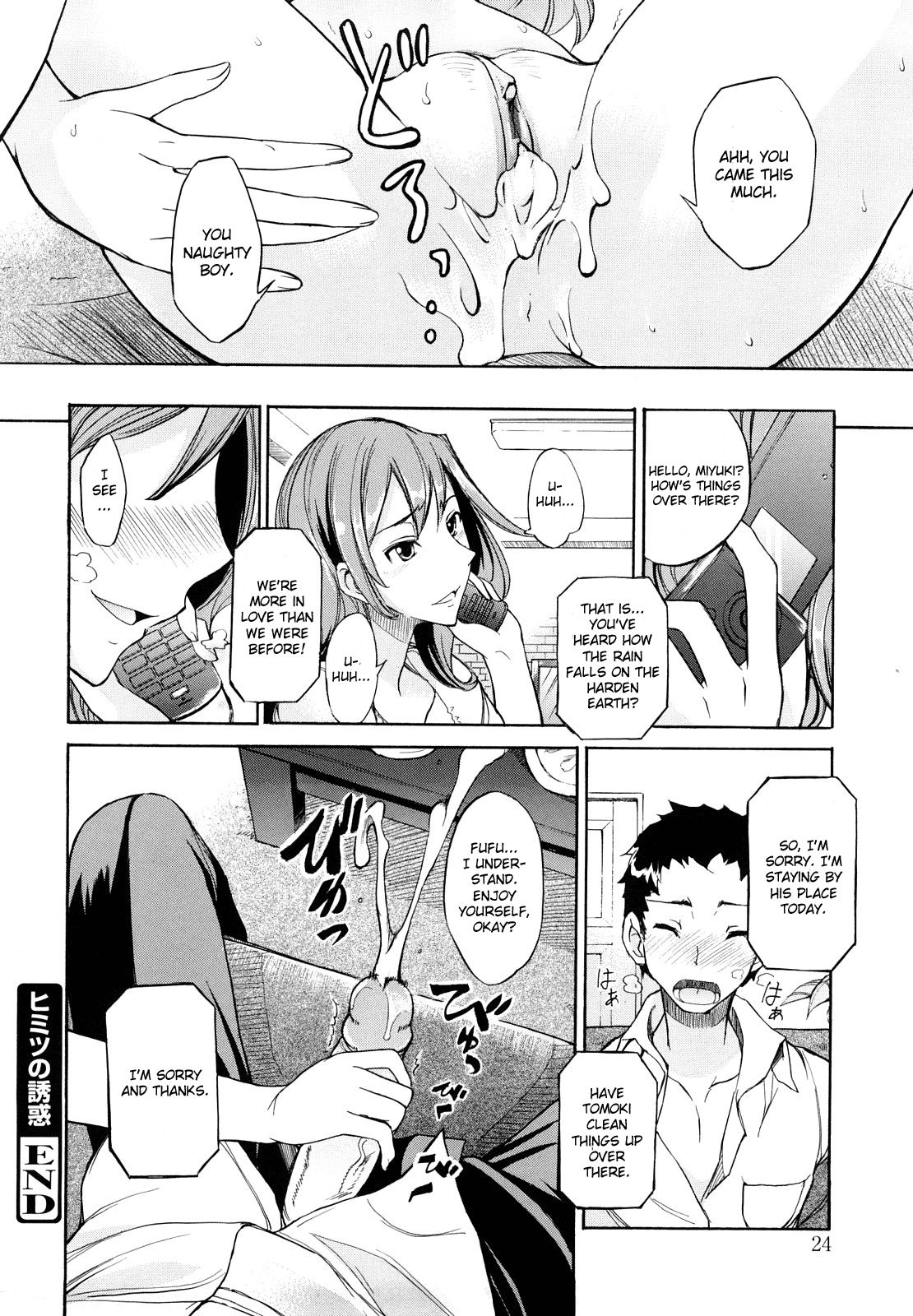 [isao] ヒミツの誘惑 (えっちーみっくす!!) [英訳] [無修正]