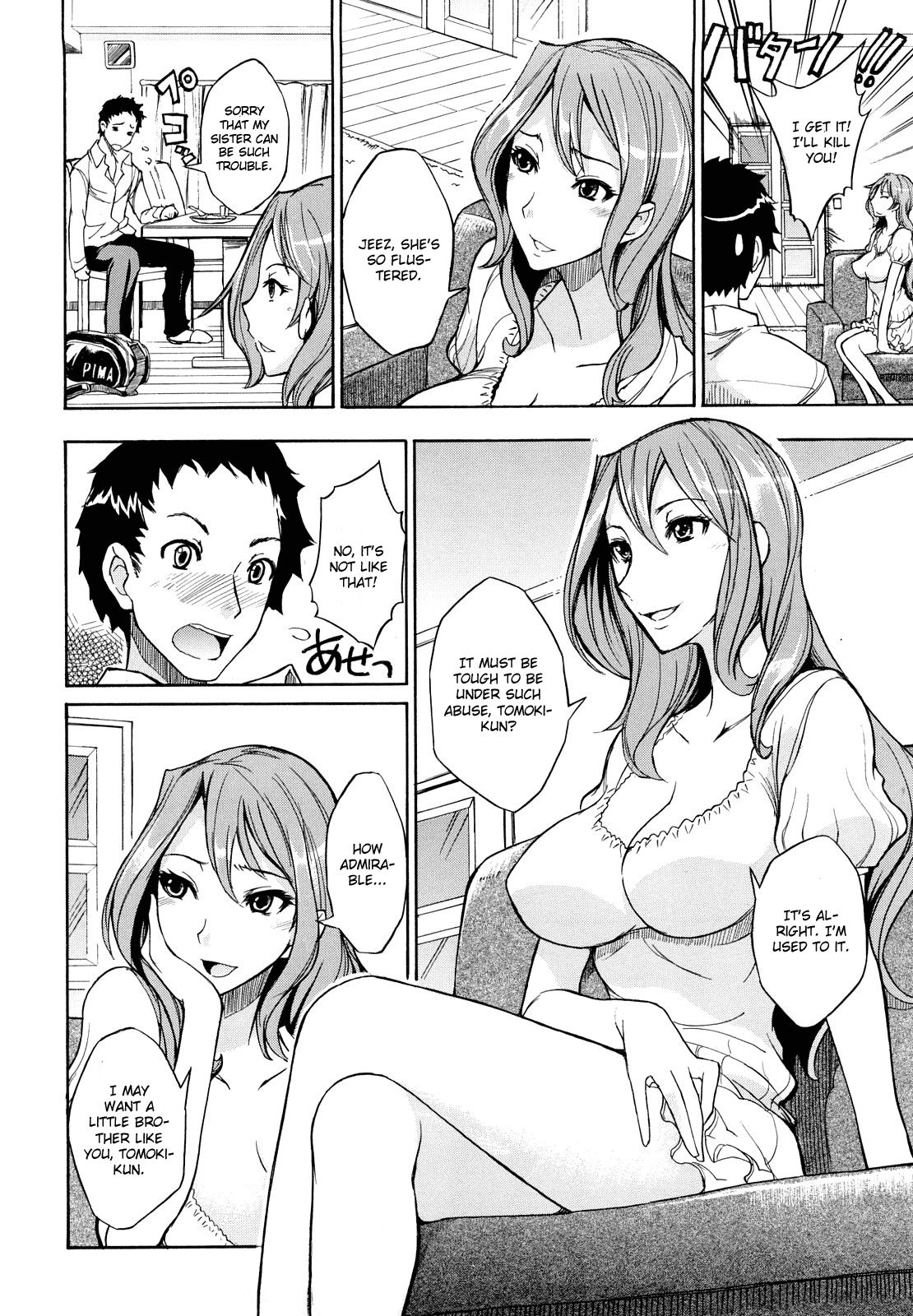 [isao] ヒミツの誘惑 (えっちーみっくす!!) [英訳] [無修正]