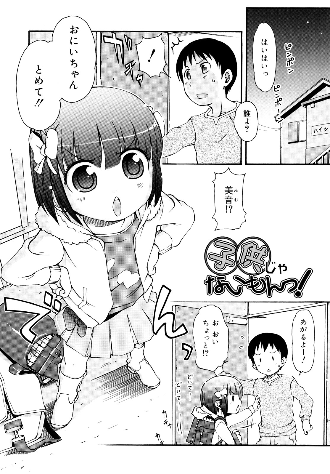 [LEE] ケモミミ温泉へようこそ