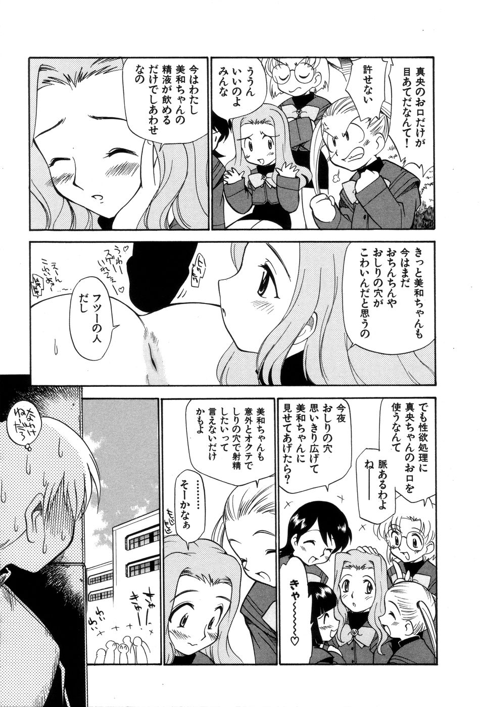 [上連雀三平] 飲尿女神 1