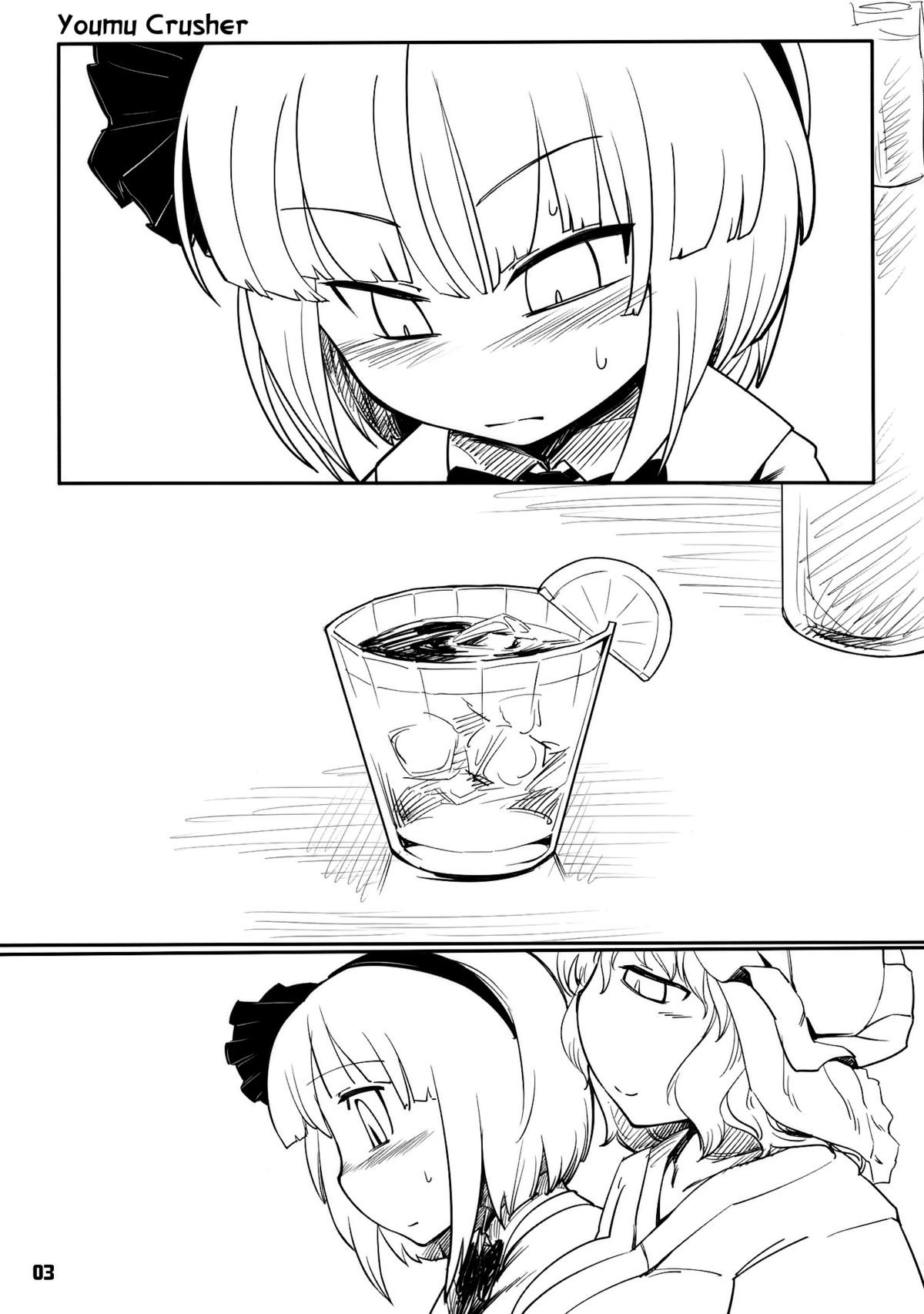 (幽明櫻) [やし屋 (YASSY)] 妖夢くずし (東方Project) [英訳]