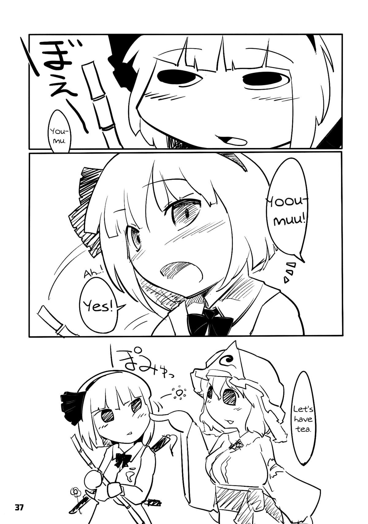 (幽明櫻) [やし屋 (YASSY)] 妖夢くずし (東方Project) [英訳]