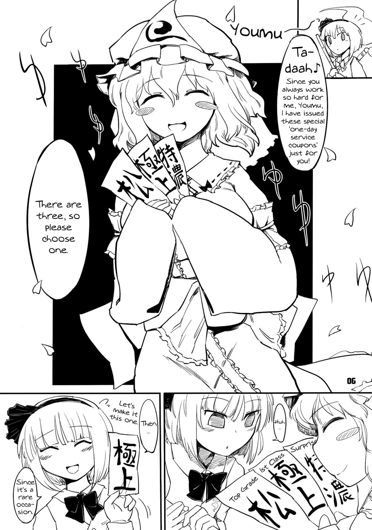 (幽明櫻) [やし屋 (YASSY)] 妖夢くずし (東方Project) [英訳]