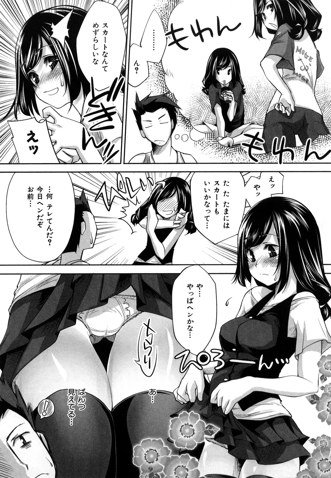 [藤ます] Honey Syrup