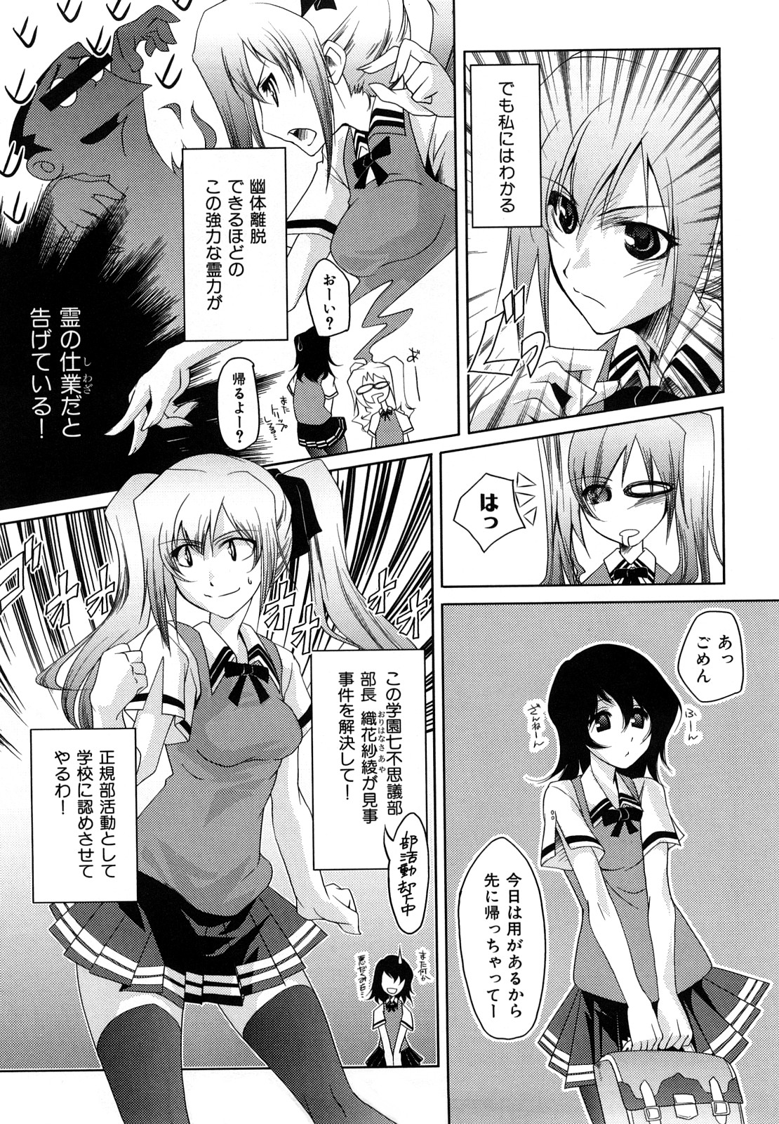 [藤ます] Honey Syrup