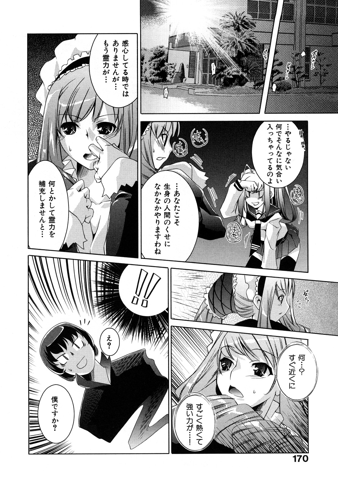[藤ます] Honey Syrup