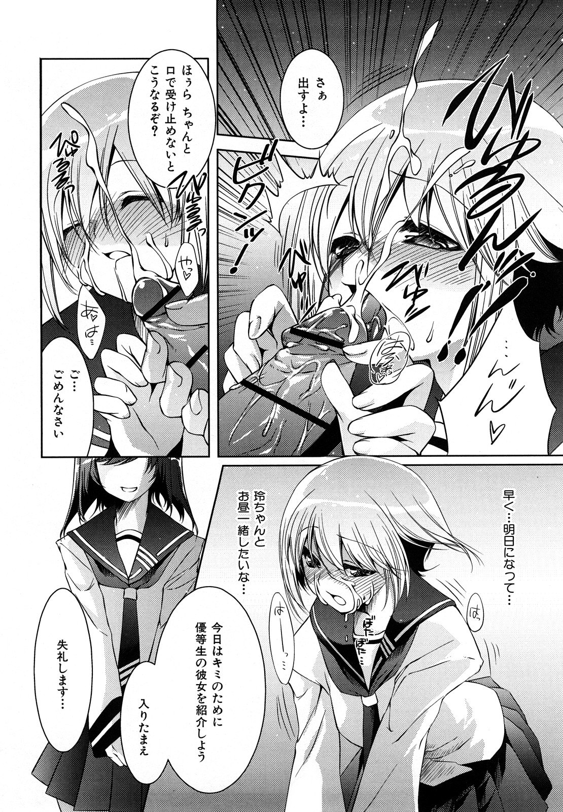 [藤ます] Honey Syrup