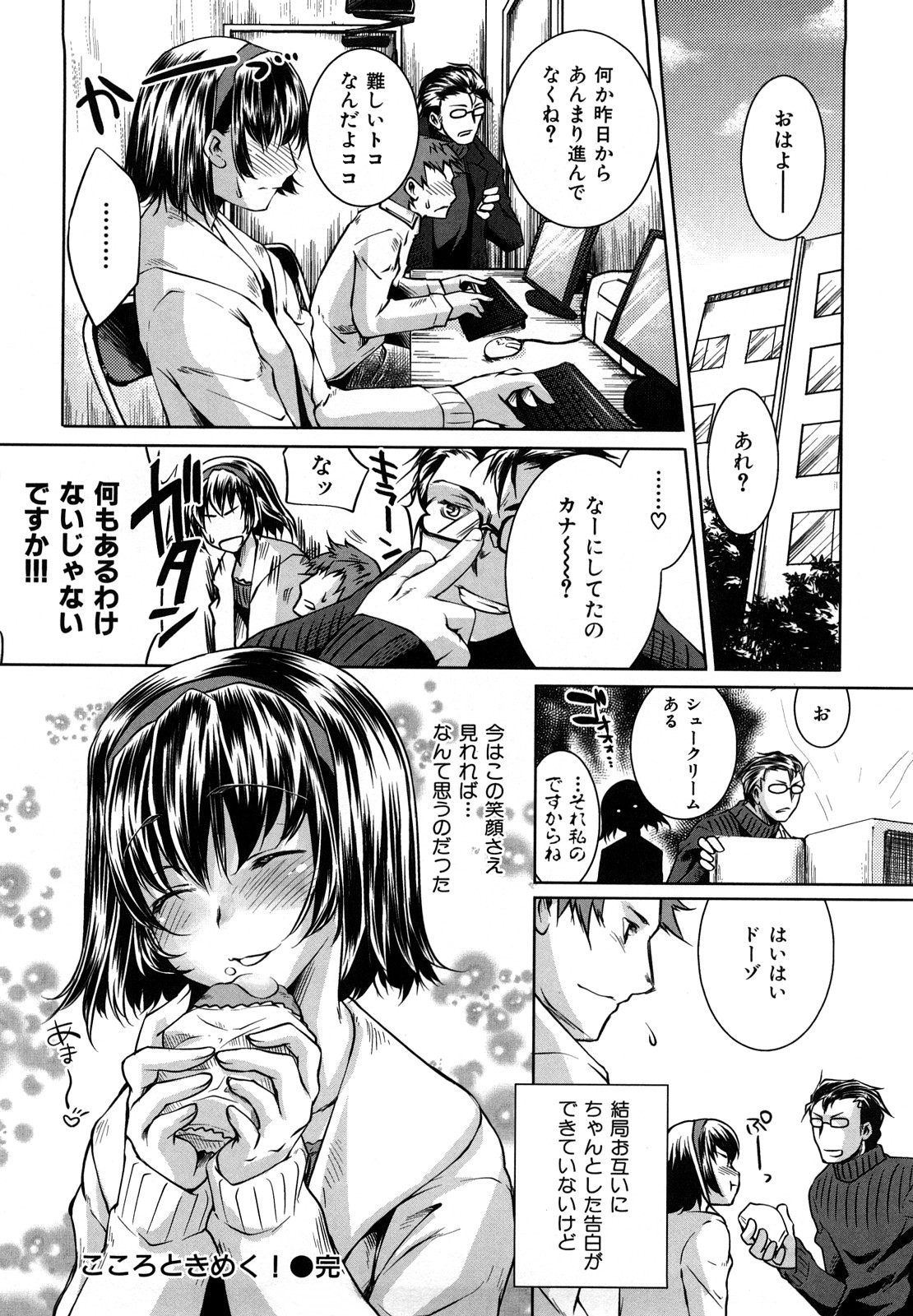[藤ます] Honey Syrup