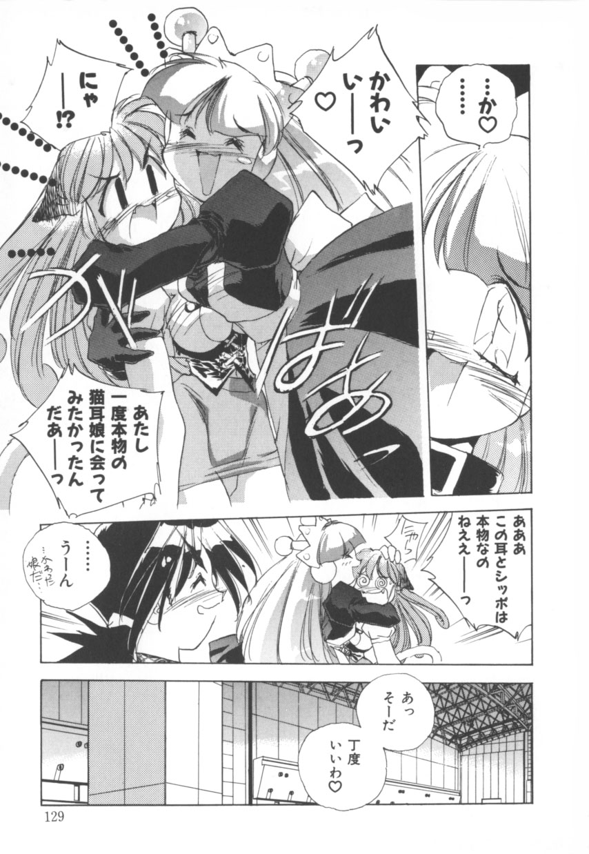 [はりけんはんな] 突然!Cat tale いーえっくす