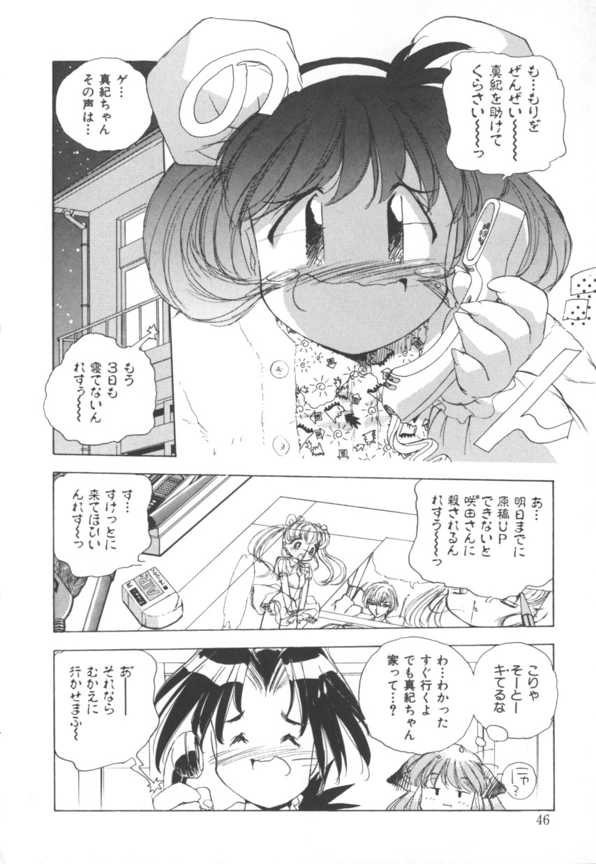 [はりけんはんな] 突然!Cat tale いーえっくす