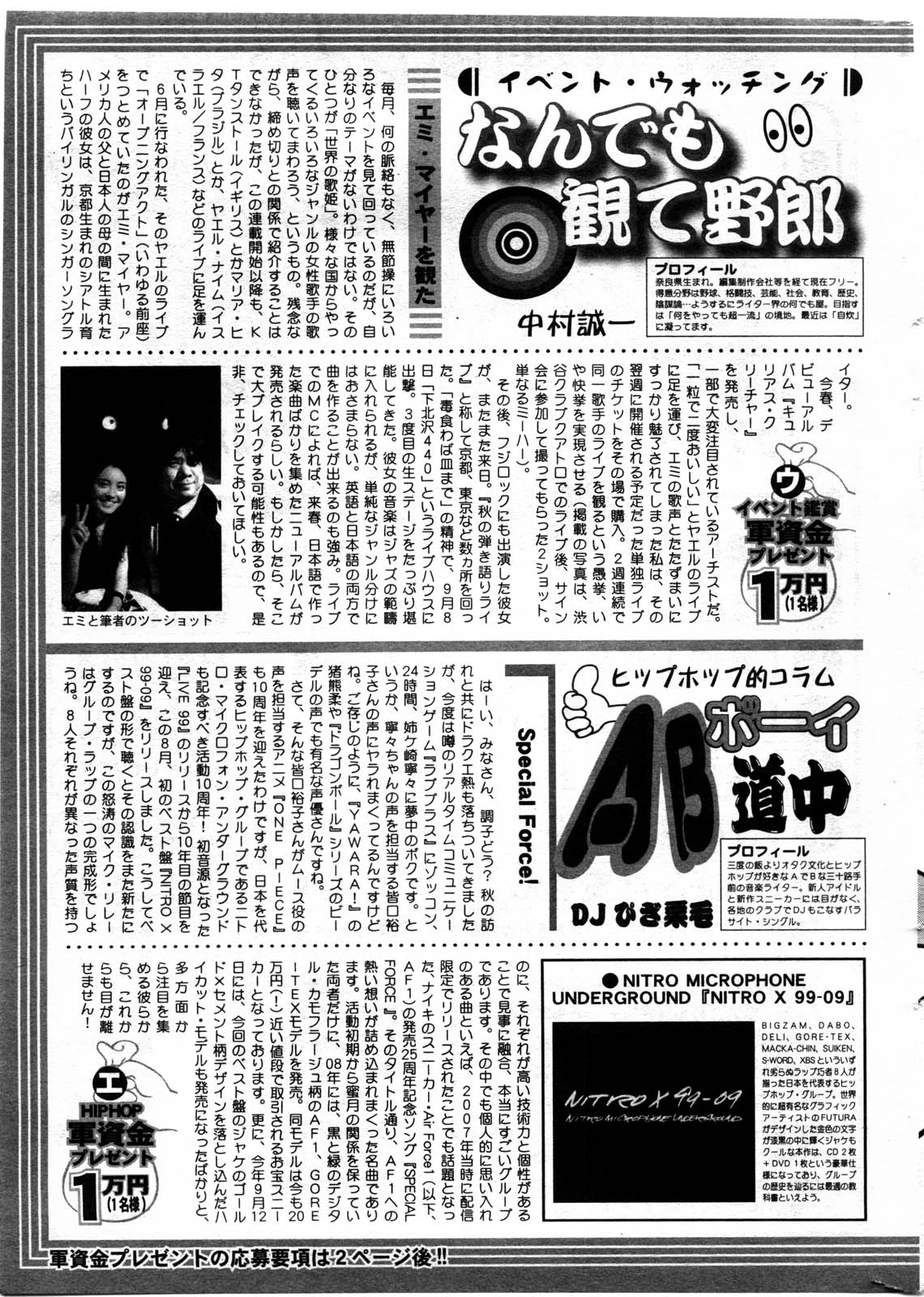 アクション ピザッツ DX 2009年11月号