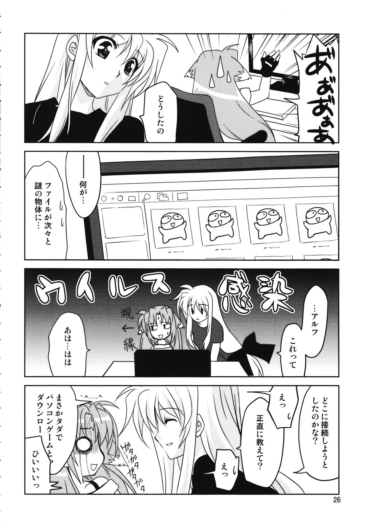 (C78) [PLUM (かん奈)] 魔法戦記マジカルSEED DEEP (魔法少女リリカルなのは)