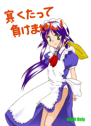 【宮崎優希】サムクタッテマケマセン! (まほろまてぃっく) 【宮崎優希】サムクタッテマケマセン! (まほろまてぃっく)