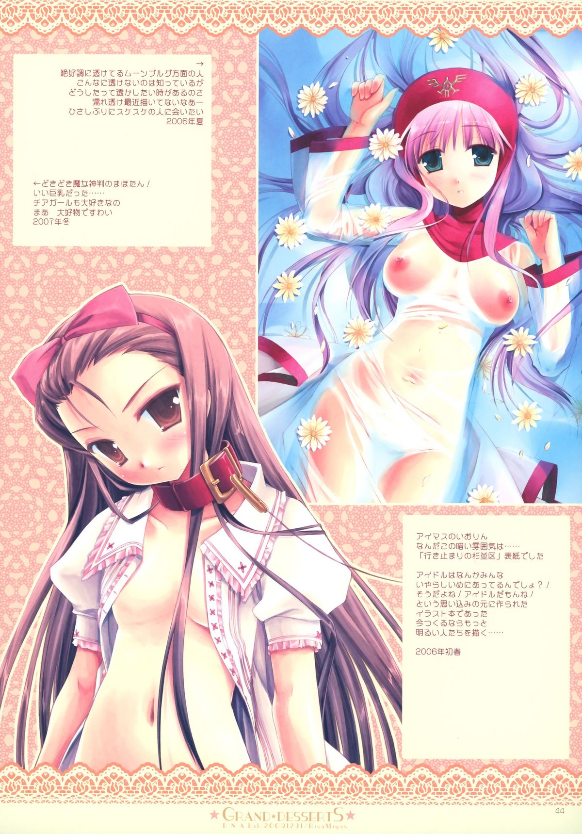(C77) [D・ N・A.Lab. (ミヤスリサ)] GRANDE DESERTS (よろず)
