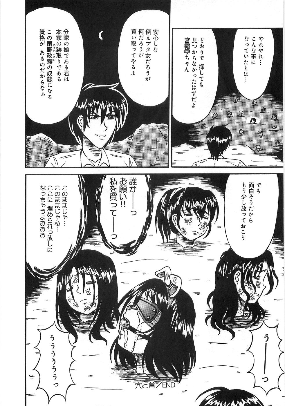 [アンソロジー] 僕の妹が出来るまで