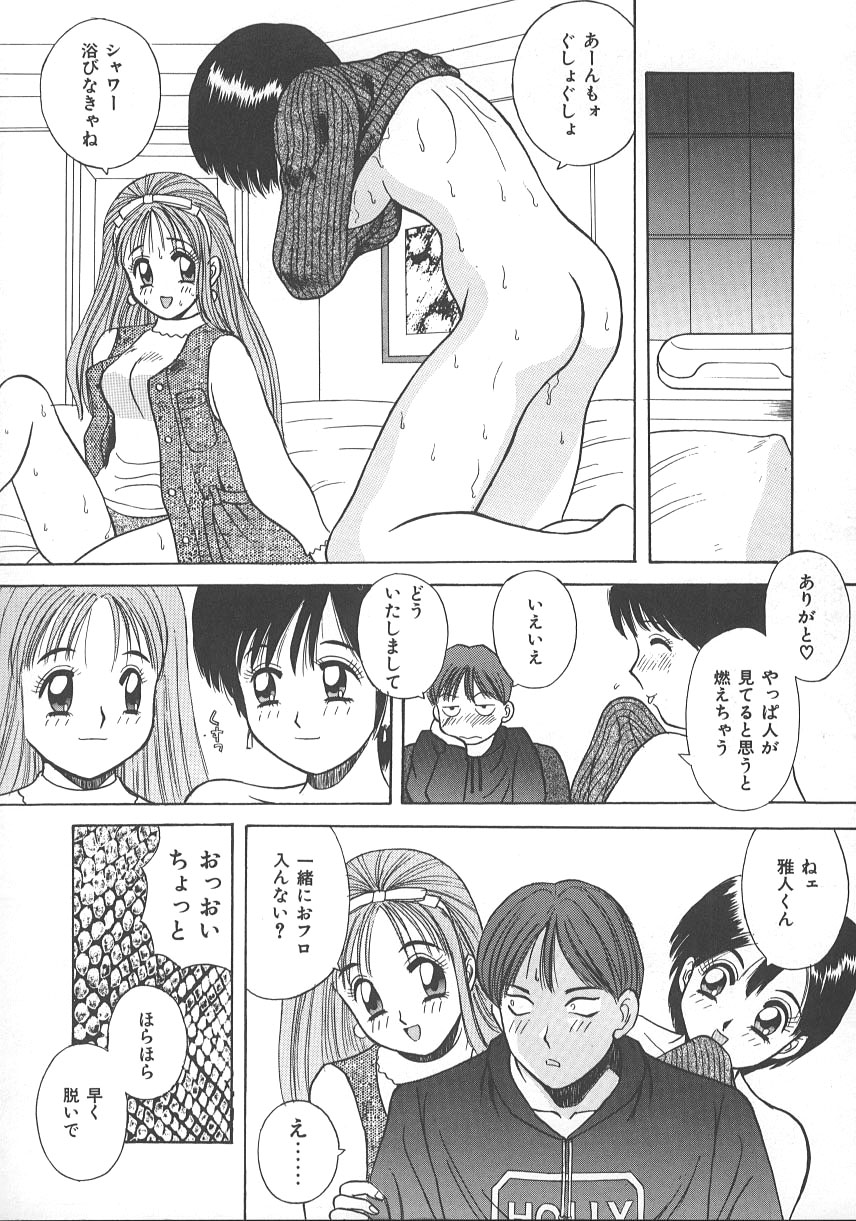 [かわもりみさき] キミは半熟タマゴ