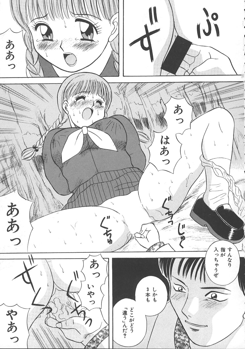 [かわもりみさき] キミは半熟タマゴ