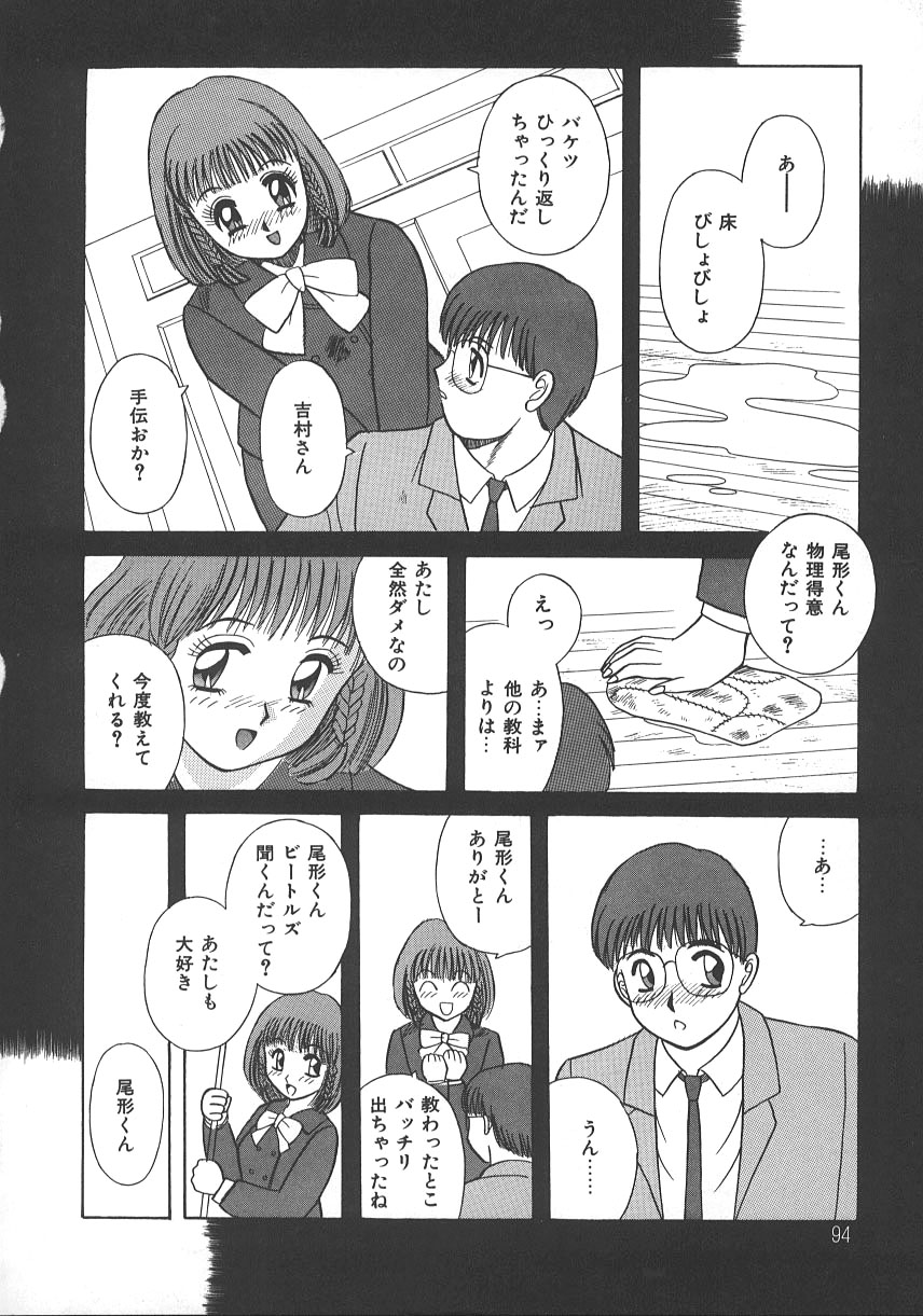 [かわもりみさき] キミは半熟タマゴ