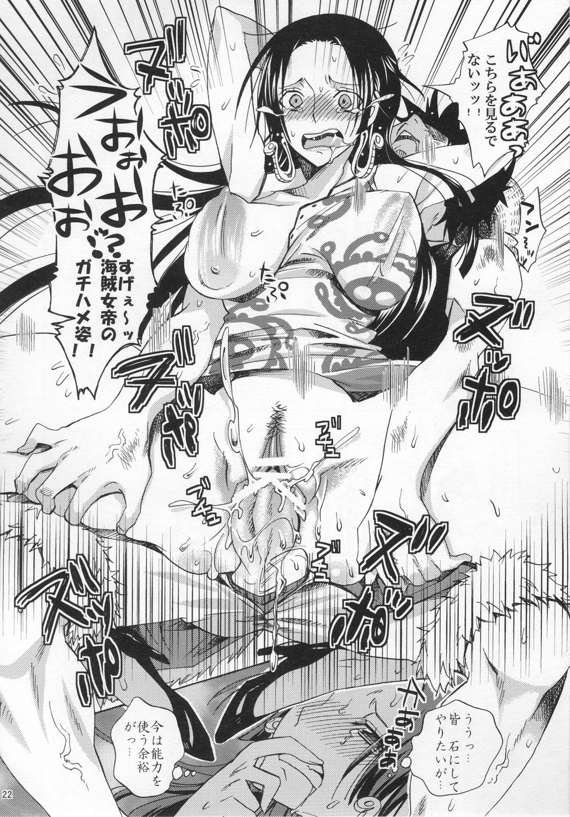 (COMIC1☆4) [くりおね社 (YU-RI)] 蛇姫様ご乱心ですッ! 3 (ワンピース)