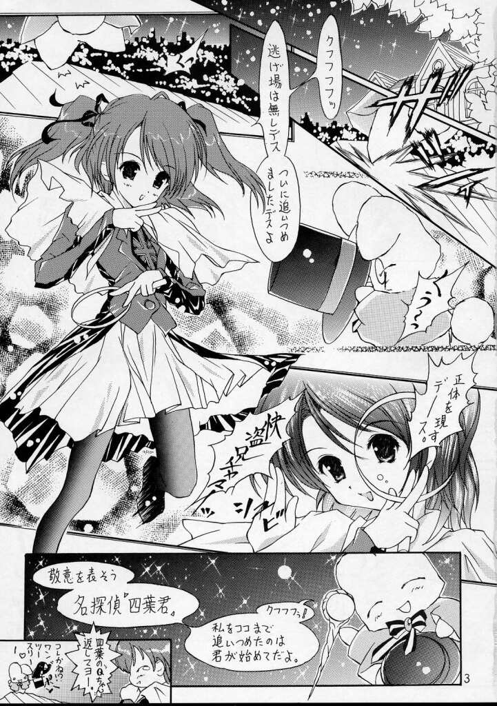 [Altyna (AOI, Luna)] Ikazuchi=電撃妹姫=Sister Princess (シスタープリンセス)