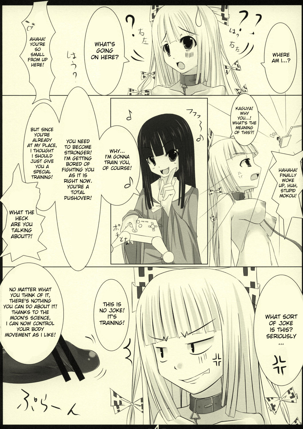 (サンクリ40) [barista (霧瀬ミツル)] LYCORIS (東方Project) [英訳]