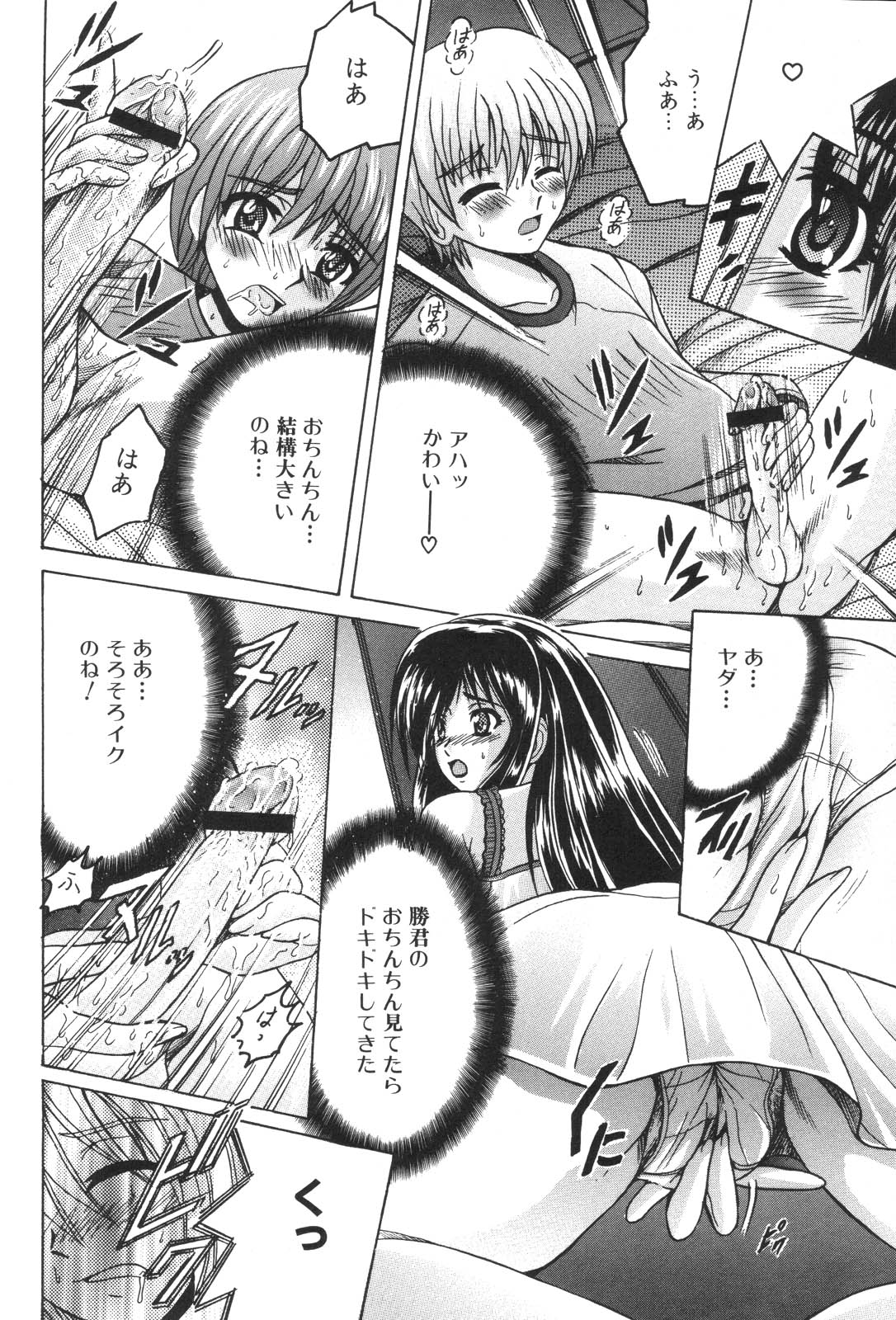 [アンソロジー] 禁母淫姦 XIII