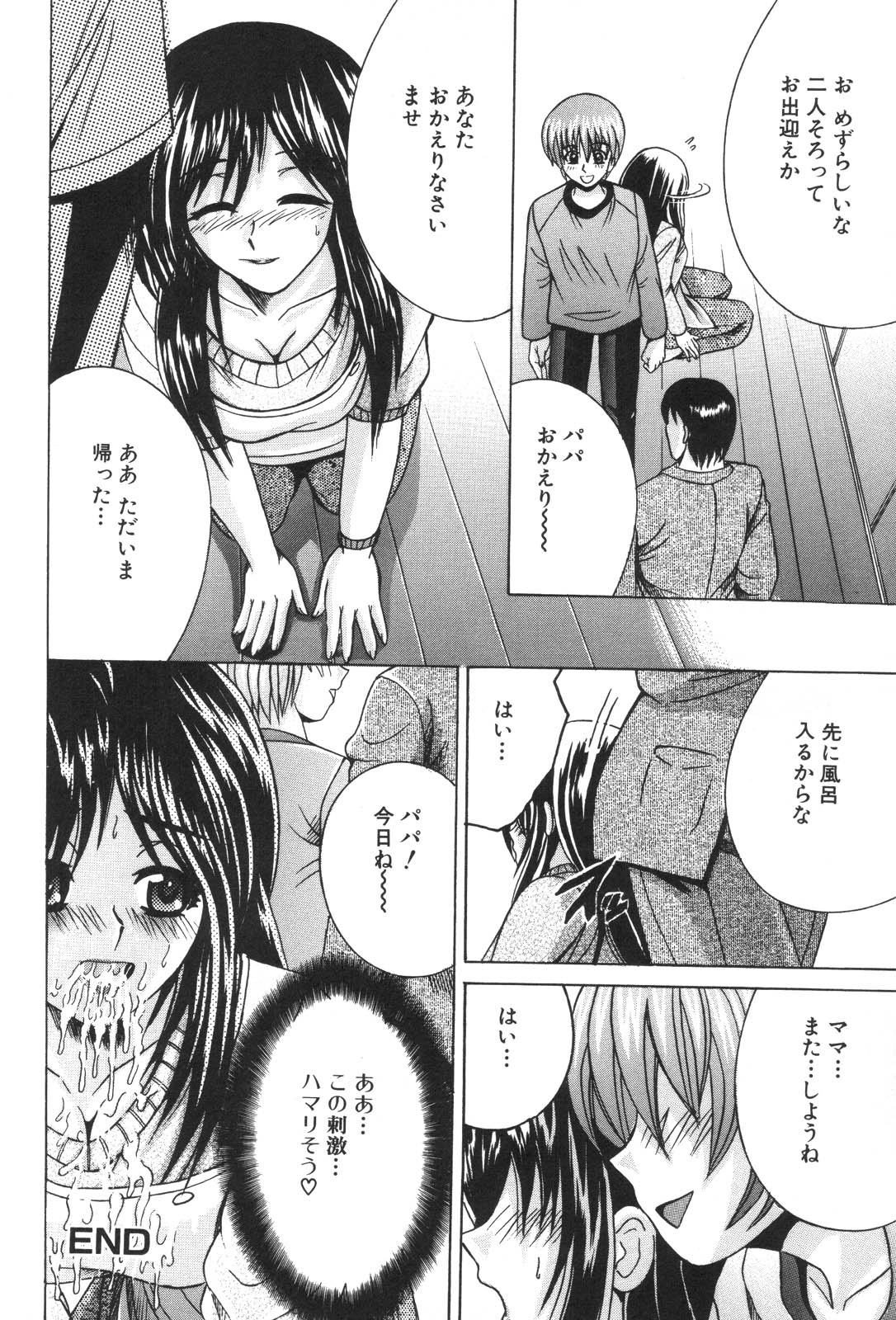 [アンソロジー] 禁母淫姦 XIII