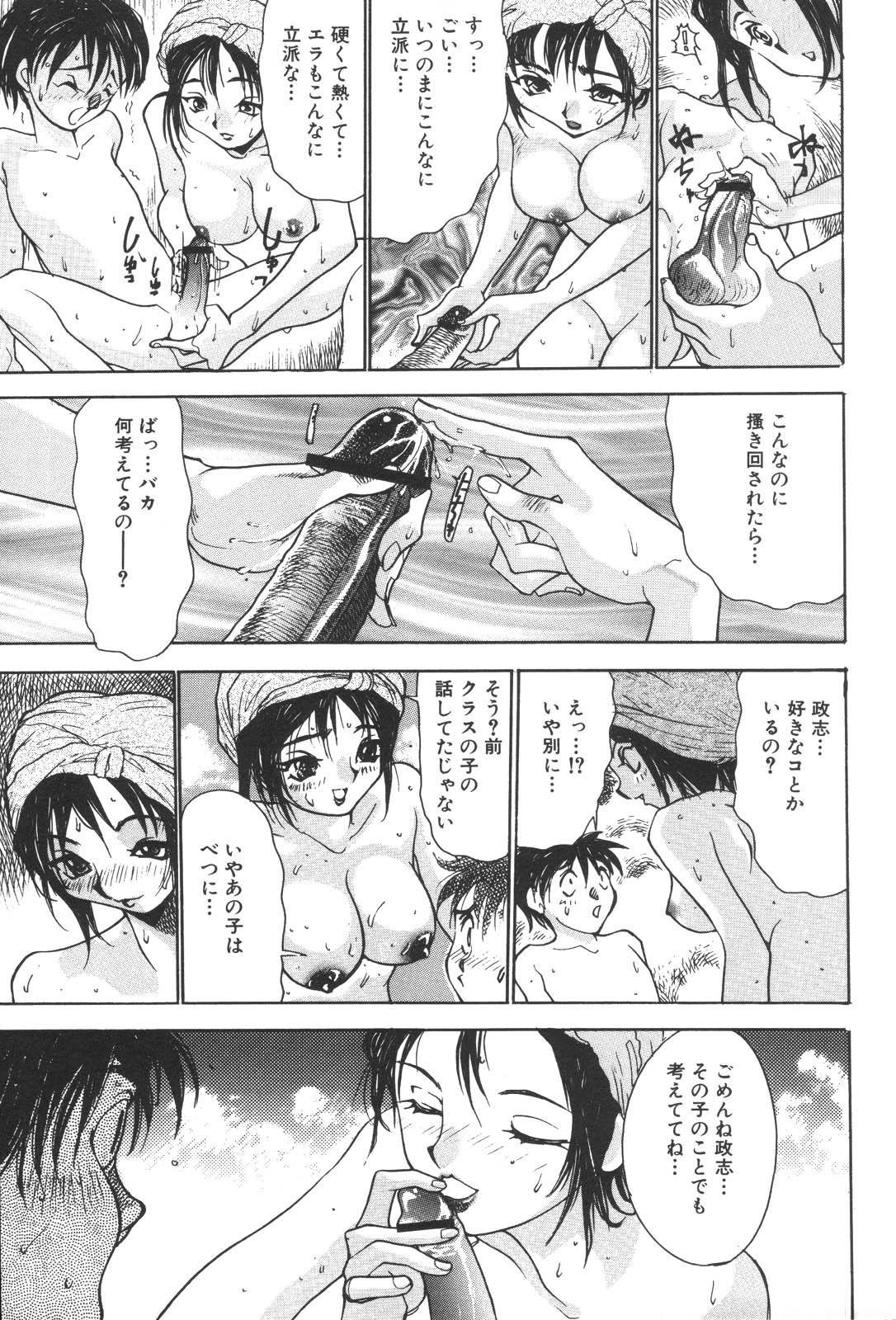 [アンソロジー] 禁母淫姦 XIII