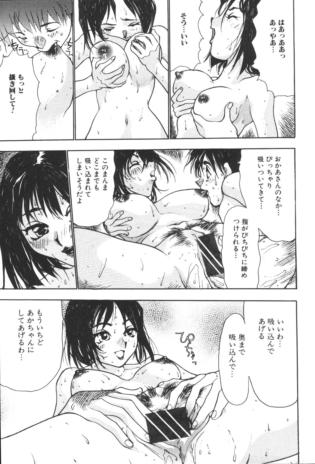 [アンソロジー] 禁母淫姦 XIII