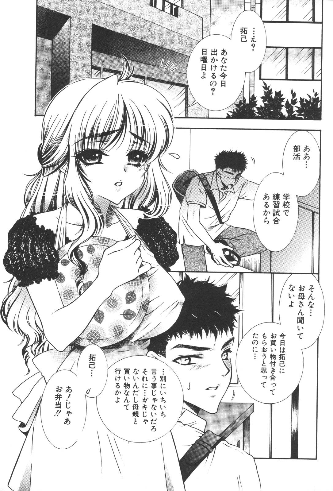 [アンソロジー] 禁母淫姦 XIII