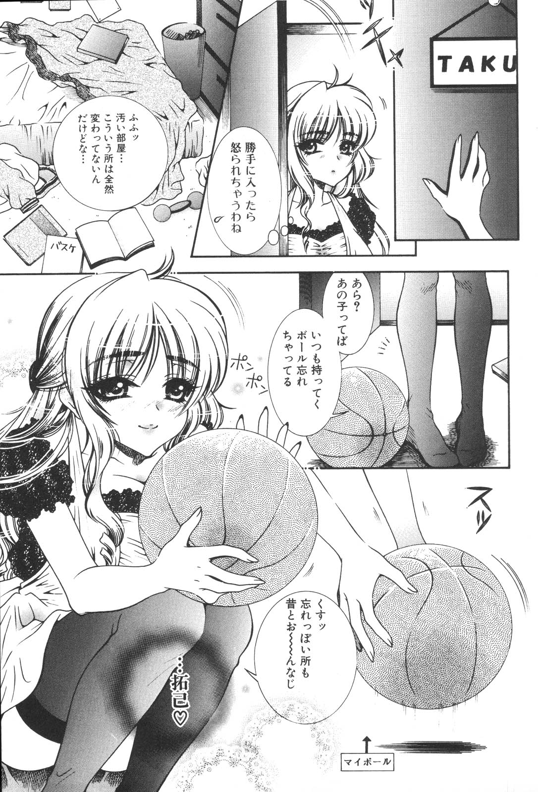 [アンソロジー] 禁母淫姦 XIII