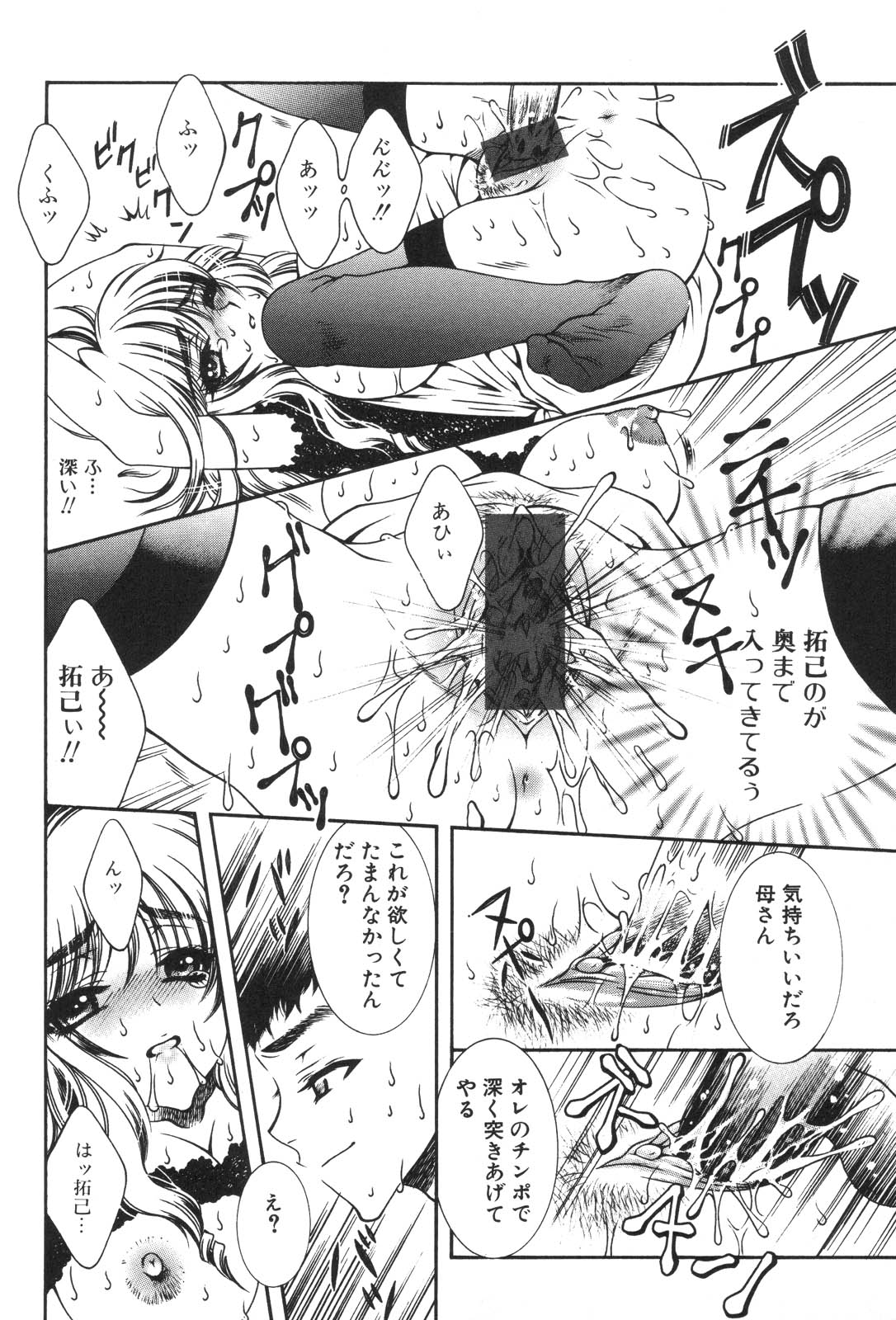 [アンソロジー] 禁母淫姦 XIII