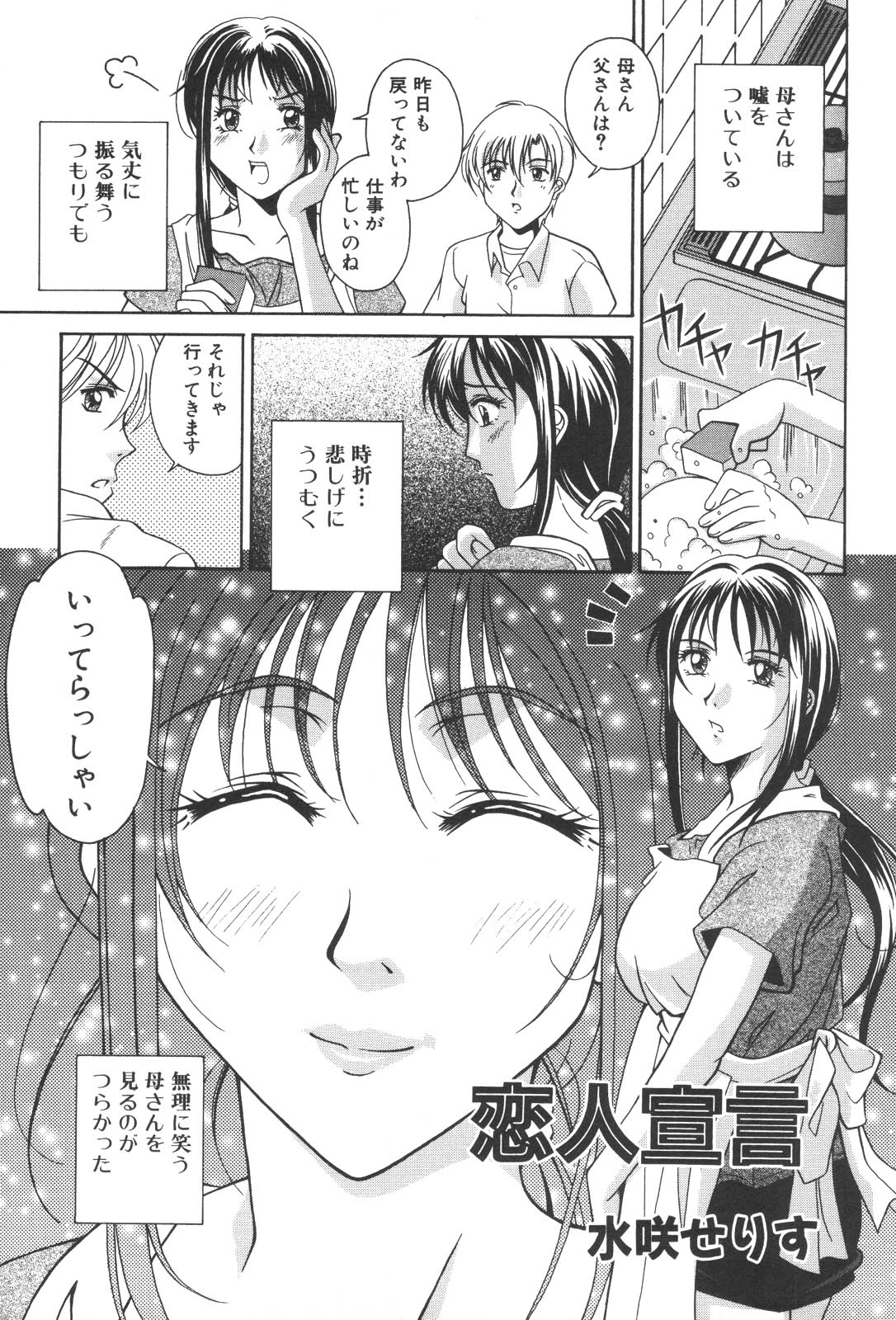[アンソロジー] 禁母淫姦 XIII