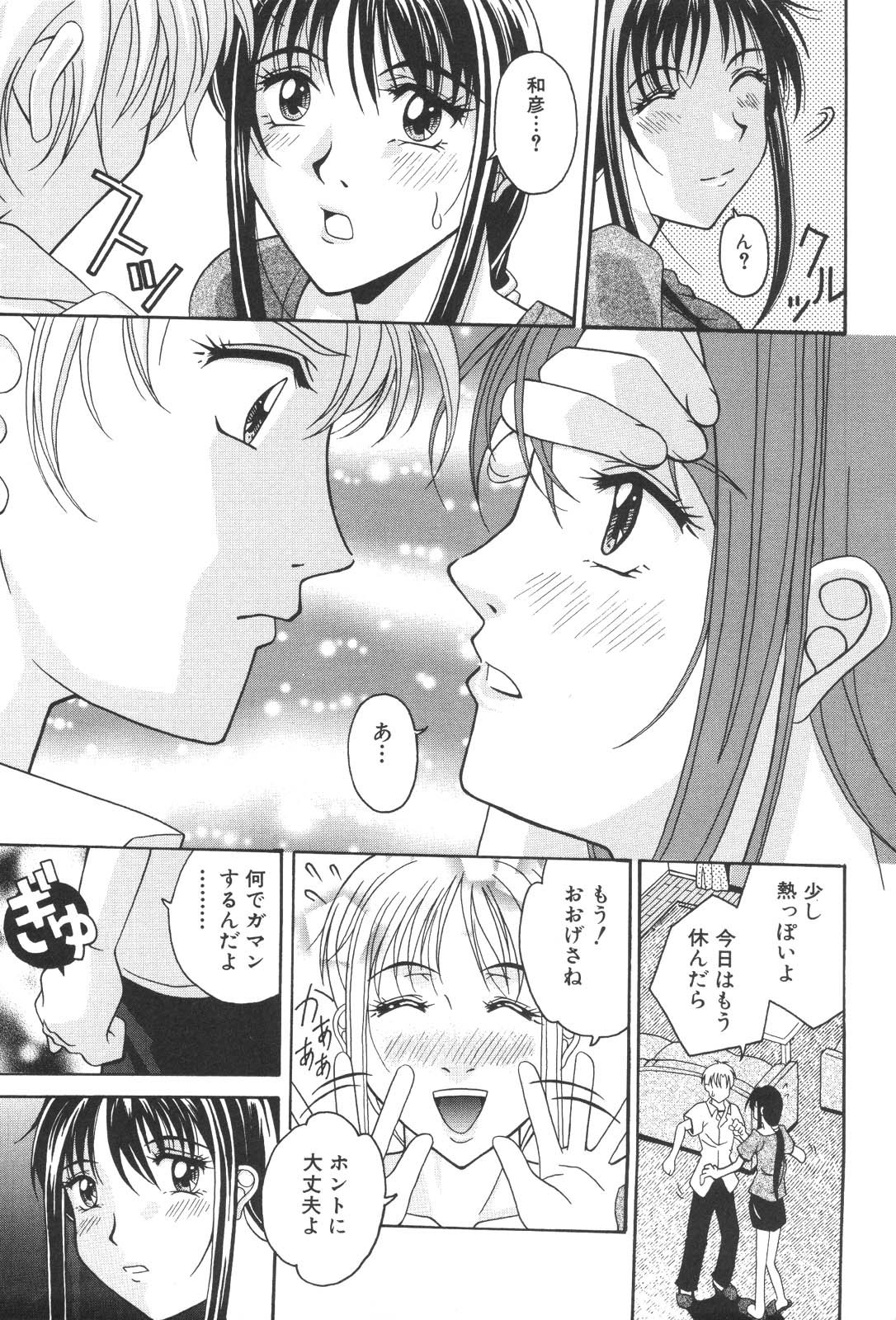 [アンソロジー] 禁母淫姦 XIII