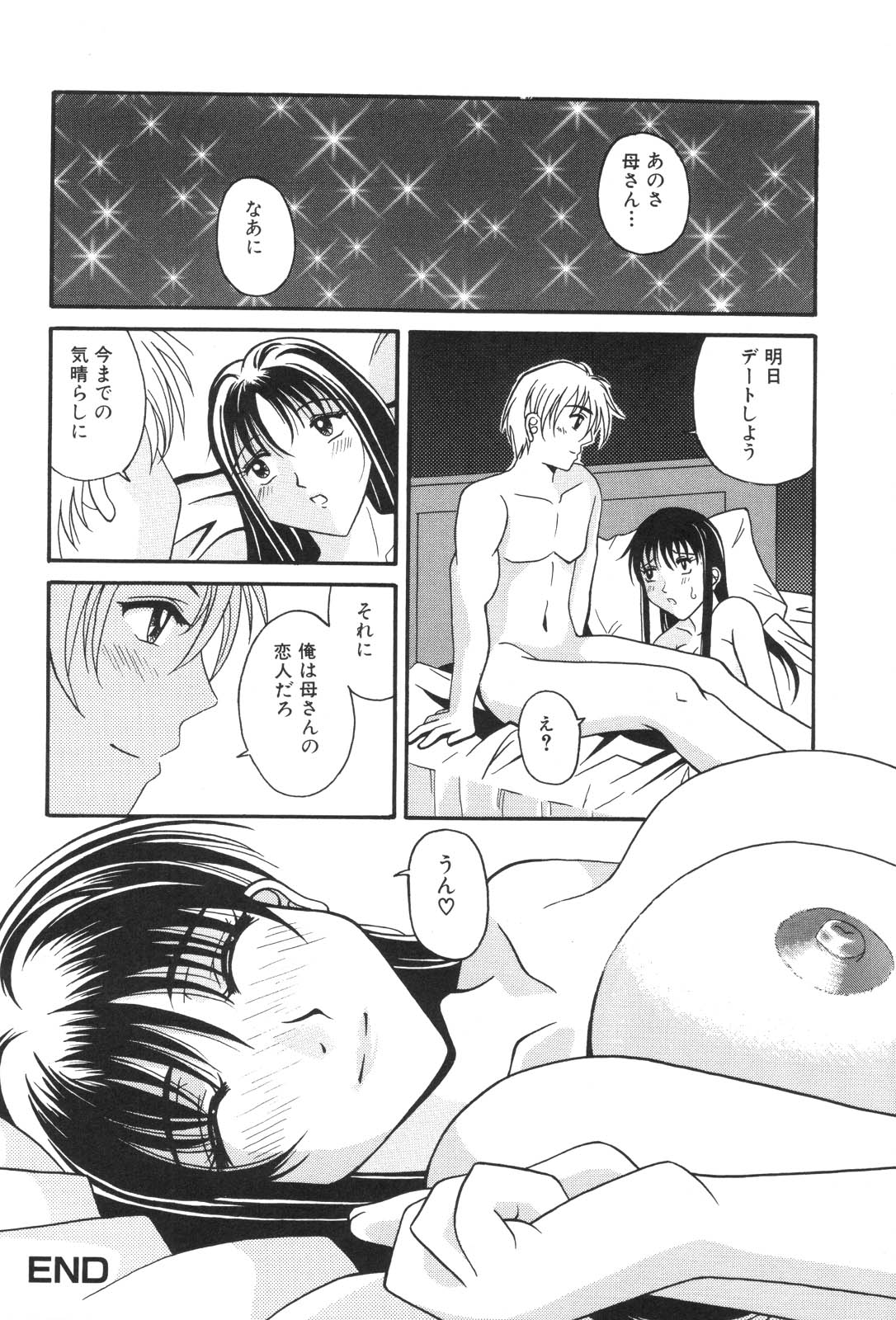 [アンソロジー] 禁母淫姦 XIII