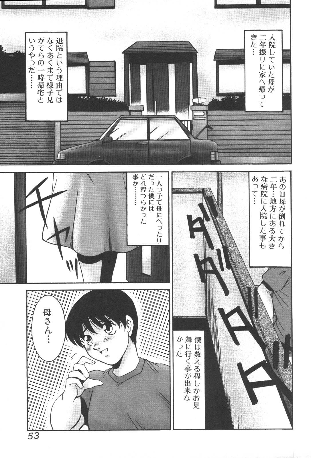 [アンソロジー] 禁母淫姦 XIII