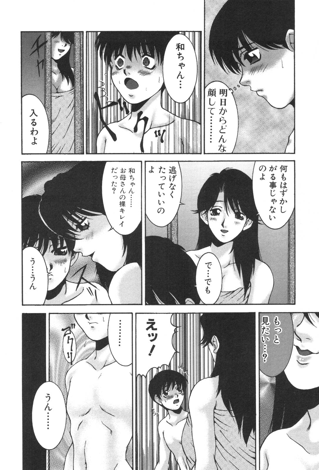 [アンソロジー] 禁母淫姦 XIII