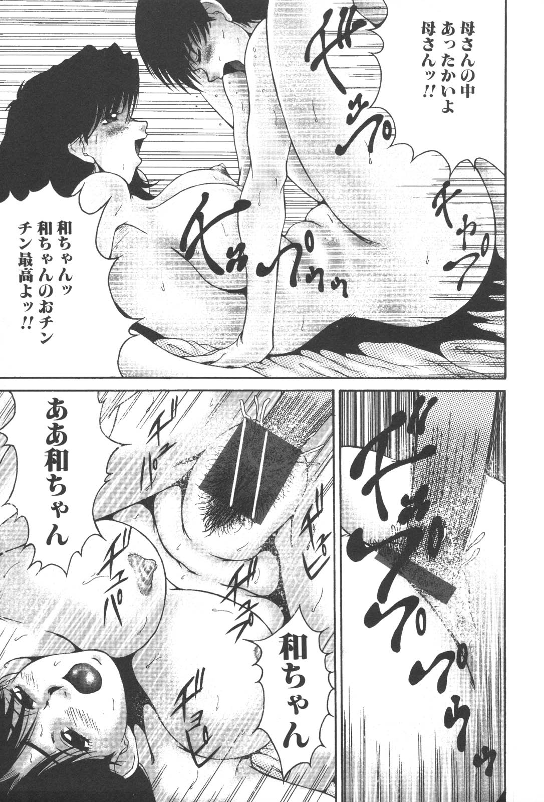[アンソロジー] 禁母淫姦 XIII
