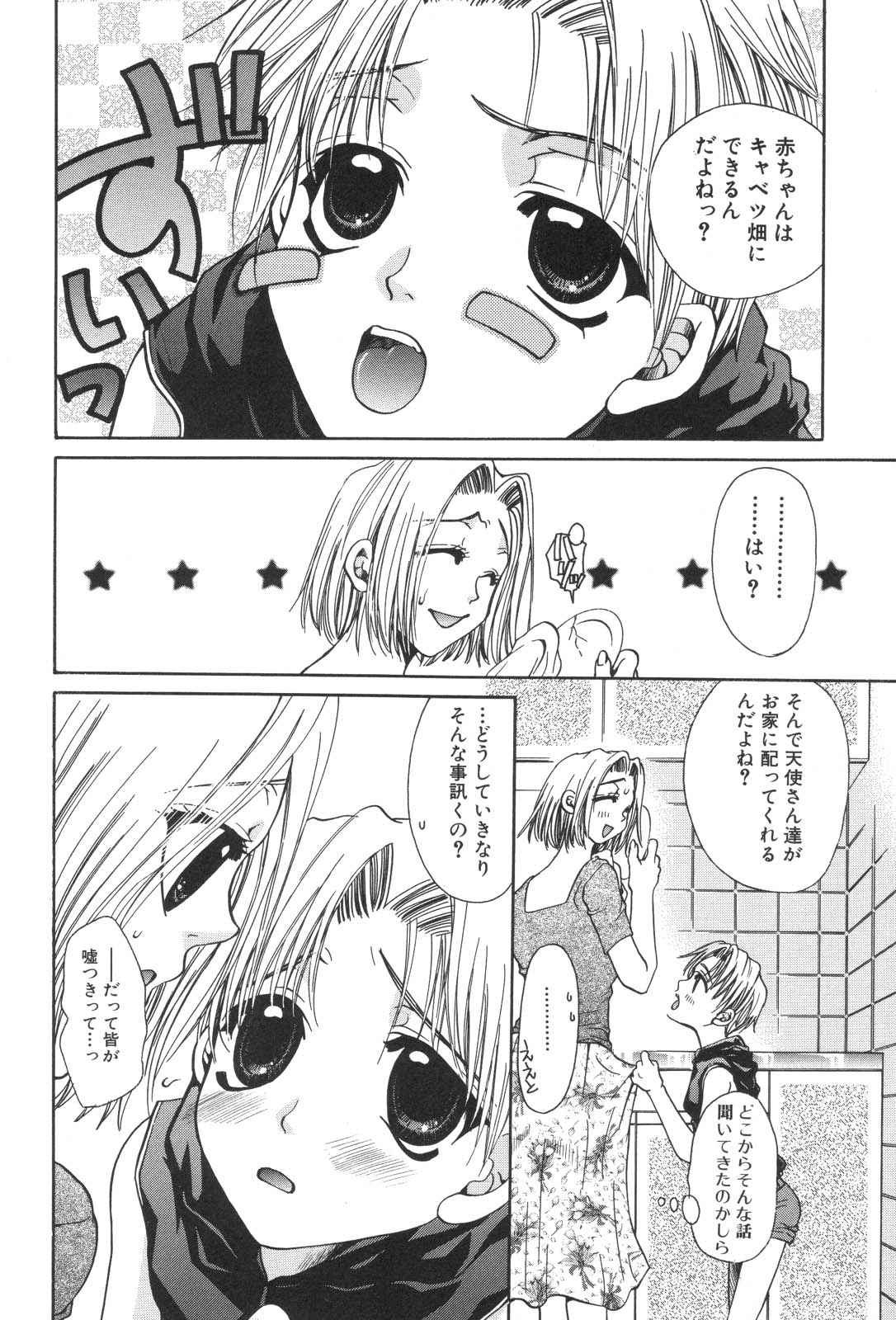 [アンソロジー] 禁母淫姦 XIII