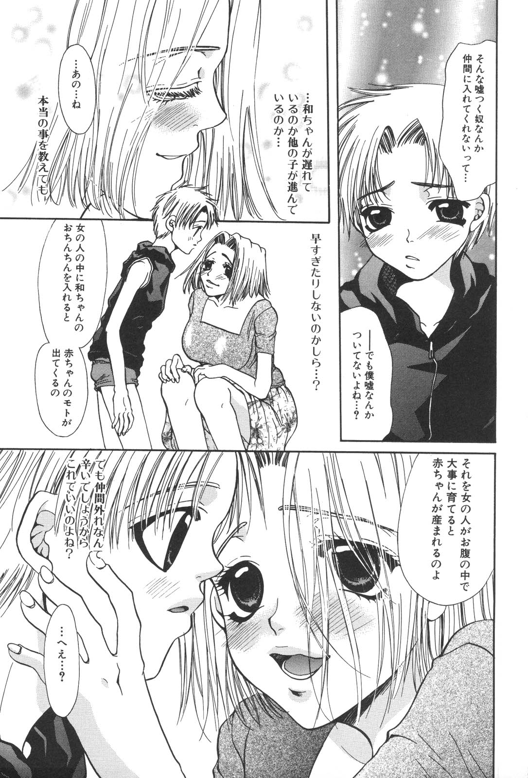 [アンソロジー] 禁母淫姦 XIII