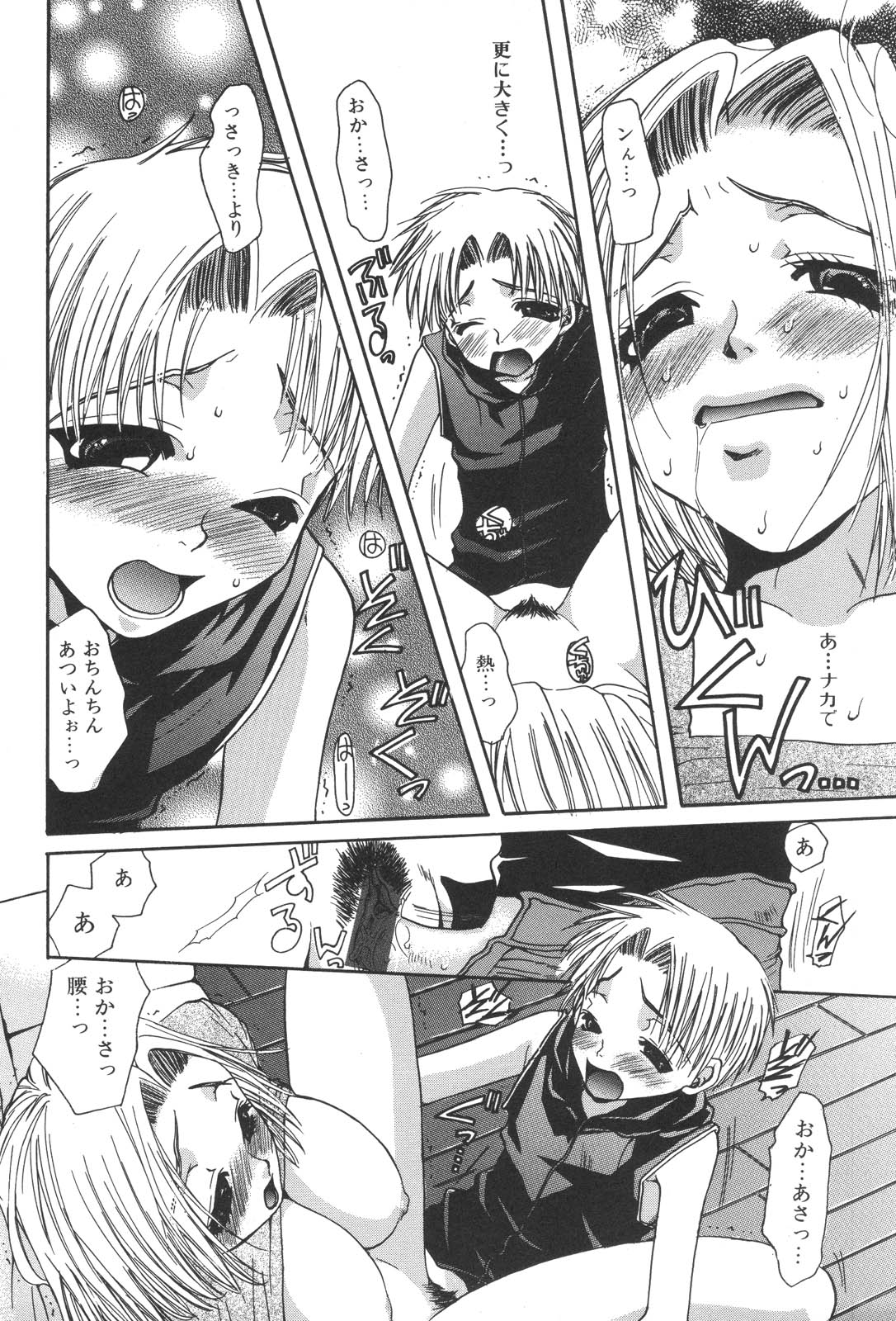 [アンソロジー] 禁母淫姦 XIII