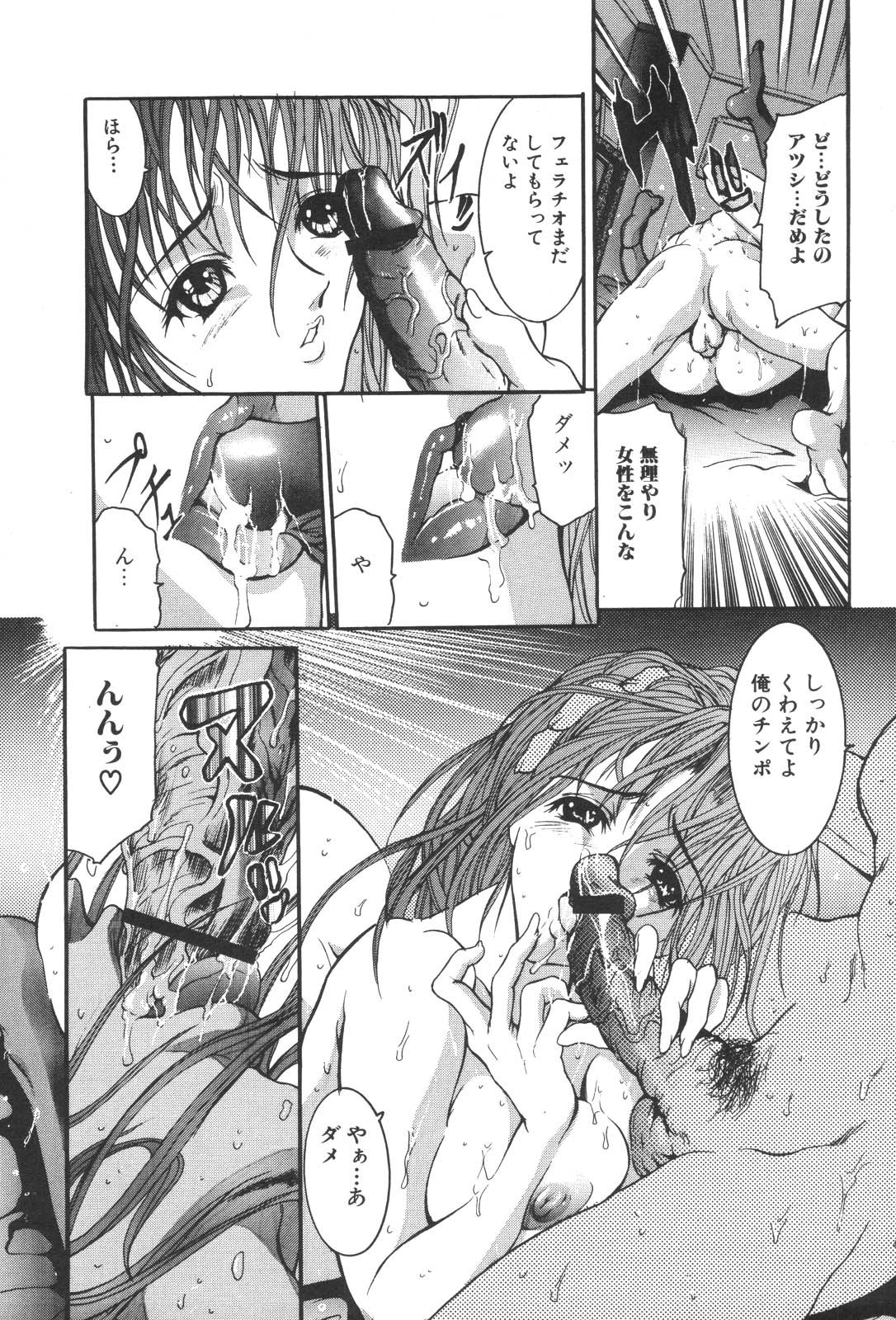 [アンソロジー] 禁母淫姦 XIII
