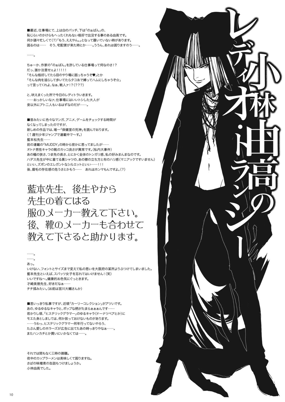 (COMIC1☆4) [アレマテオレマ (小林由高)] garigari23 (東方Project)