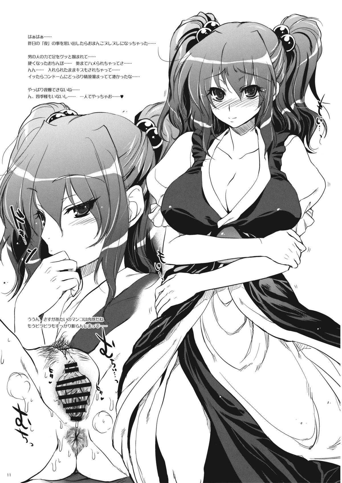 (COMIC1☆4) [アレマテオレマ (小林由高)] garigari23 (東方Project)